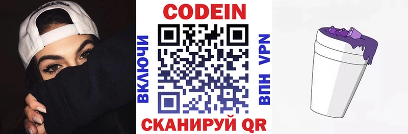 МЕГА ссылка  Елизаветинская  Кодеин напиток Lean (лин) 