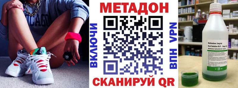 МЕТАДОН VHQ  Елизаветинская 